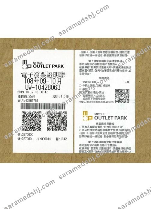 Mitsui outlet park payment slip